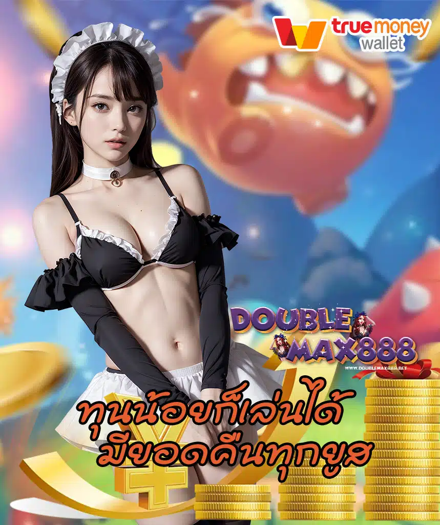 doublemax888 สล็อต