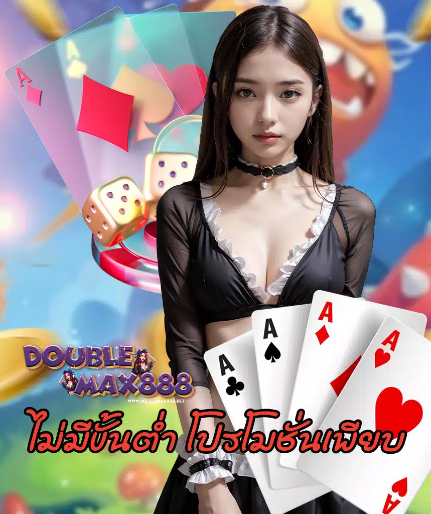 doublemax888 login